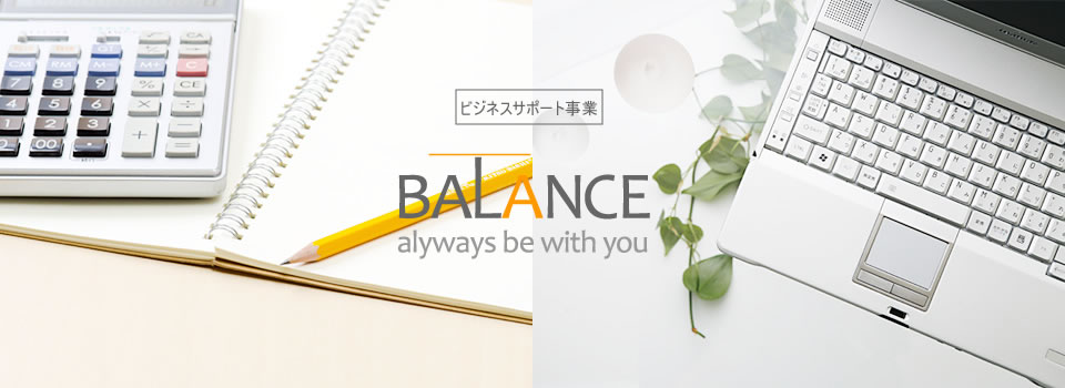 株式会社Balance（バランス）