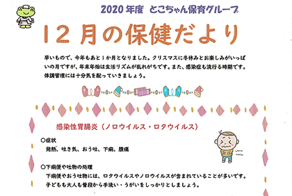 202012hoken01_tkh420