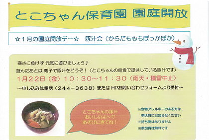 202101ente_kaiho_tkh420